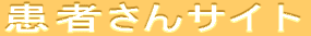 ���҂���T�C�g